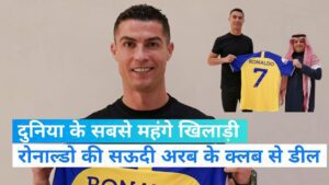 Cristiano Ronaldo Al