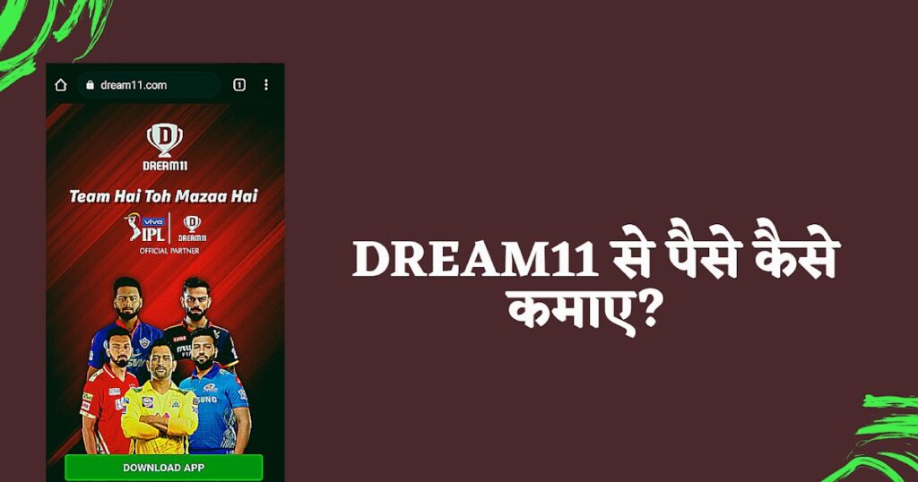 Dream11 Winning Tips