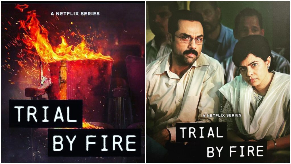 Trial-By-Fire