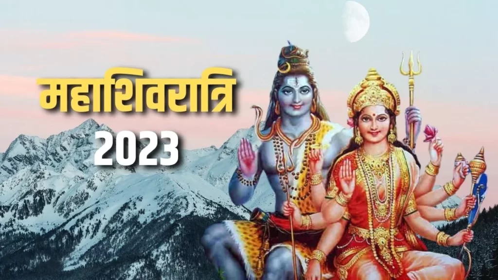Mahashivratri 2023