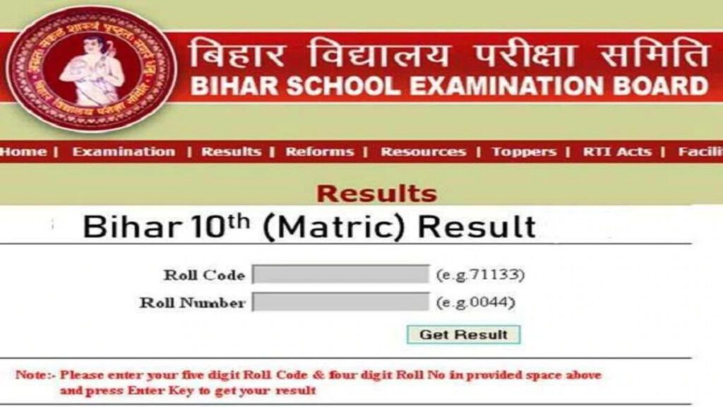 Bihar Board 10th Result 2023