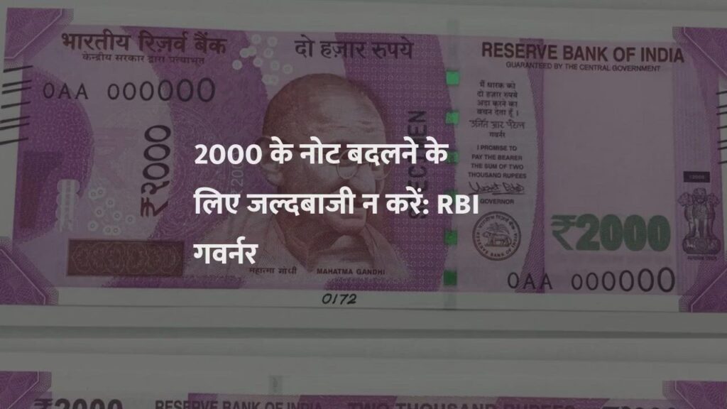 2000 Rupees Note
