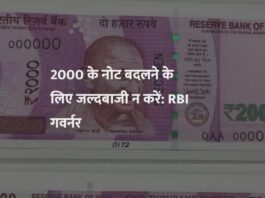 2000 Rupees Note