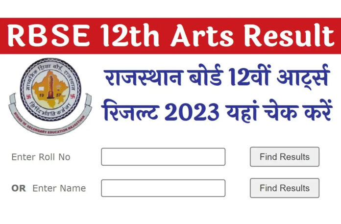 RBSE Rajasthan Board 12th Arts Result 2023