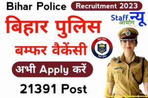 Bihar Police Constable Recruitment 2023