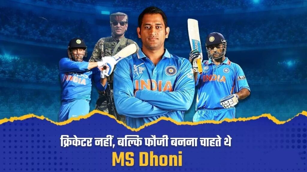 Dhoni Birthday Special