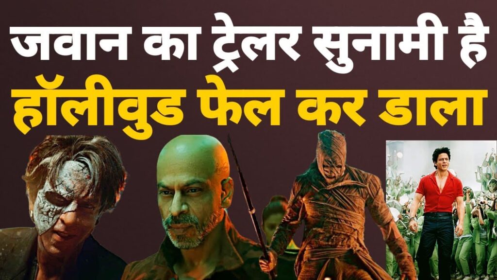 Jawan Preview Twitter Review Jawan Prevue Review | Jawan Prevue Reaction | Full Detailed Review of Jawan Prevue | srk | #jawan
