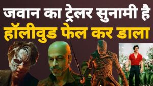 Jawan Preview Twitter Review Jawan Prevue Review | Jawan Prevue Reaction | Full Detailed Review of Jawan Prevue | srk | #jawan