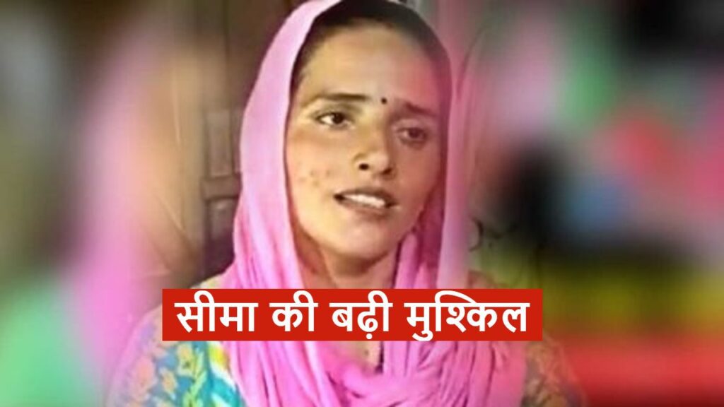 Seema Haider News