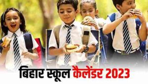 Bihar School Holiday
