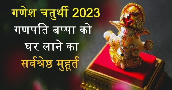Ganesh-Chaturthi-2023-muhurat- (1)