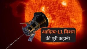 ISRO Aditya L1: भारत के पहले सूर्य मिशन Aditya L1