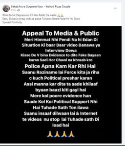 Kulhad Pizza Couple MMS Leak: How private videos get leaked, how to