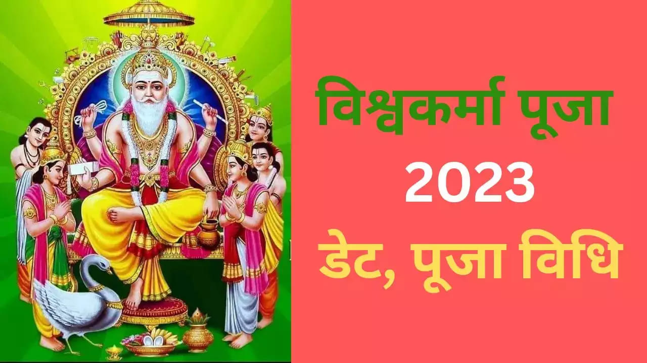 Ganesh Sthapna Vidhi