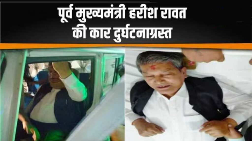 Harish Rawat Accident