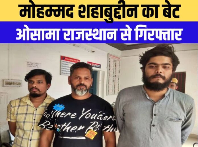 Bihar Shahabuddin Son Arrested In Rajasthan