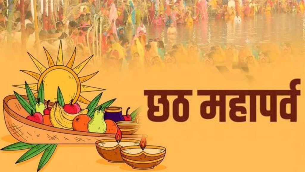 Chhath Puja 2023
