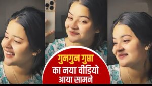 Gungun Gupta Leaked Video: Another new 29 second video of Gungun Gupta