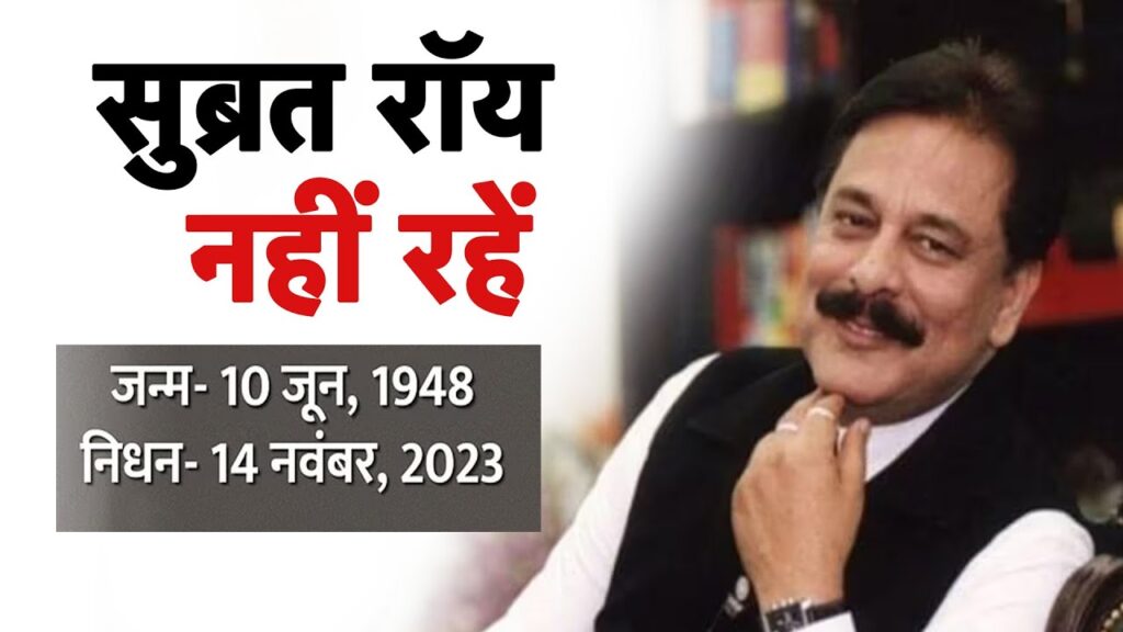 Subrata Roy Sahara Passes Away