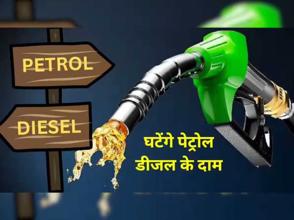 Petrol-Diesel Price