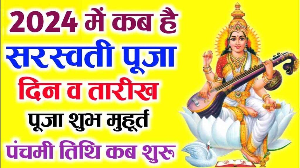 Basant Panchami 2024 Date Time Shubh Muhurat