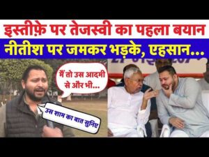 Bihar New Govt