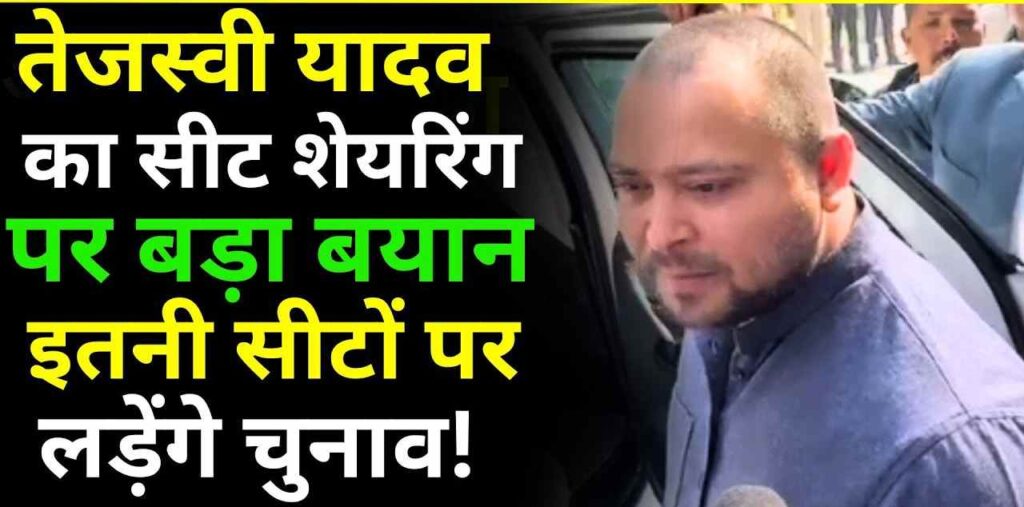 I.N.D.I.A Seat Sharing