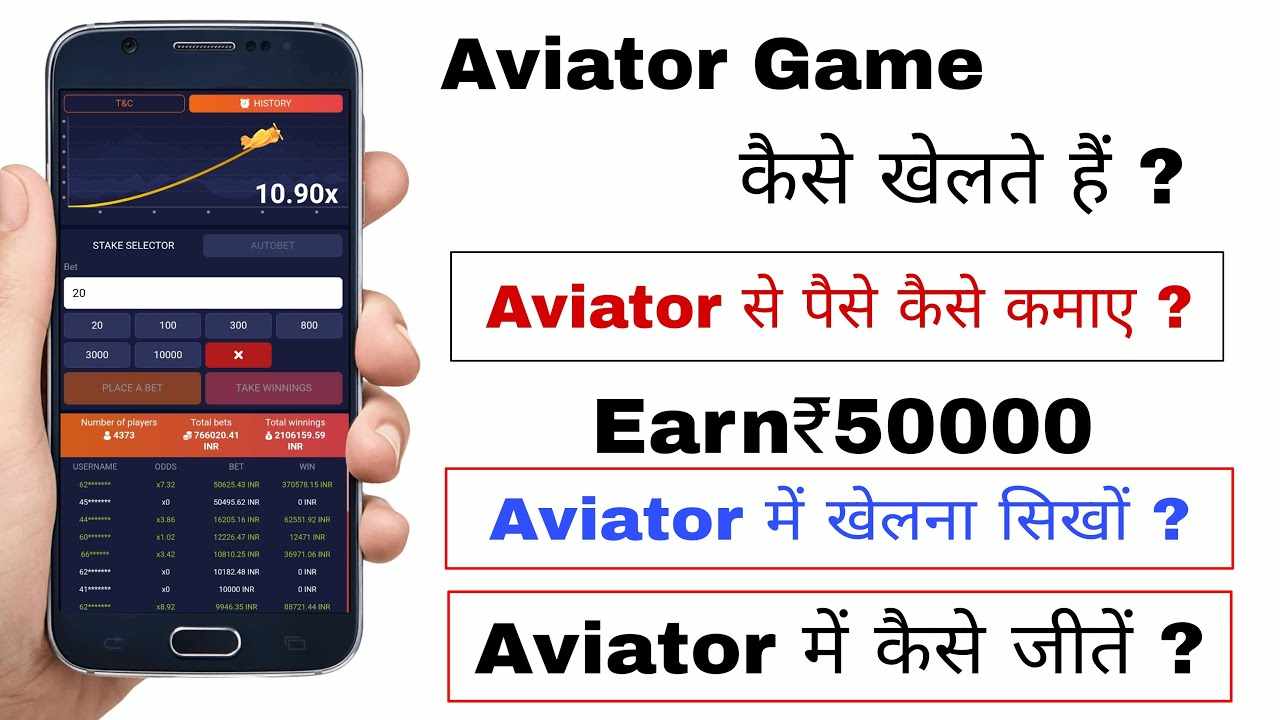 aviator game kaise khele