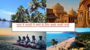 Best Places in India to Visit in February