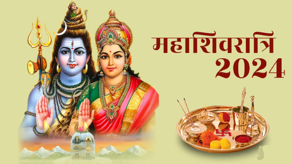 Mahashivratri 2024: इस साल कब है महाशिवरात्रि? जानें सही तिथि, शुभ ...