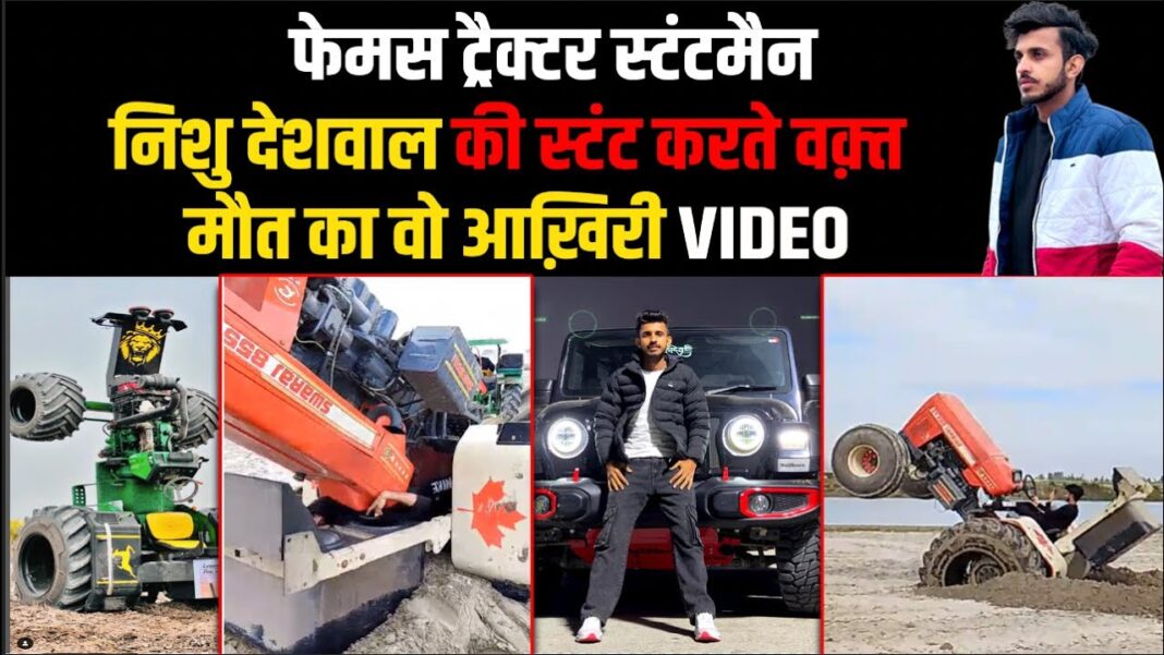 Nishu Deshwal Accident Death: Fatal Tractor Stunt for Social Media ...