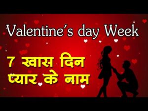 valentine week list 2024 hindi