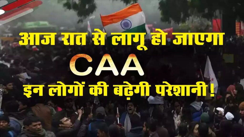 Citizenship Amendment Act(CAA)