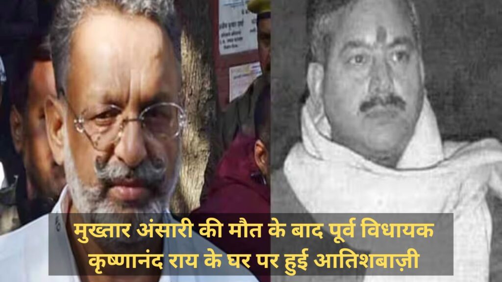 Mukhtar Ansari Death UP Lucknow Mukhtar Ansari and Krishnanand Rai