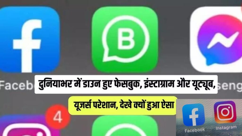 Facebook Instagram Down