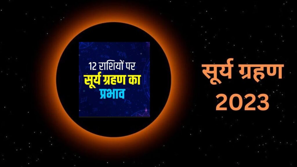 Surya Grahan 2024