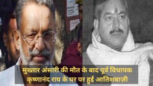 Mukhtar Ansari Death UP Lucknow Mukhtar Ansari and Krishnanand Rai