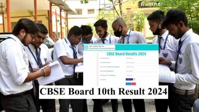 CBSE Board 10th 2024 Result kab tak ayega