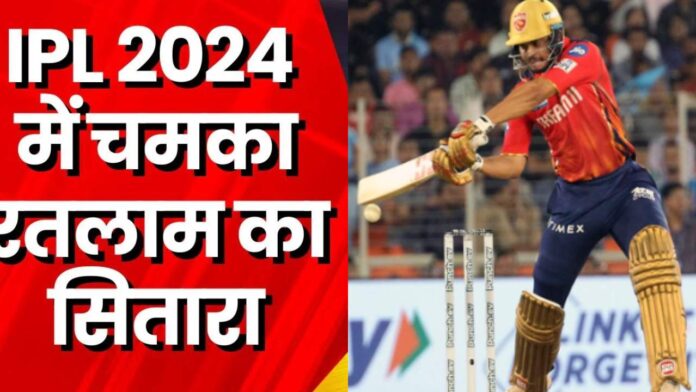 IPL 2024 PBKS vs GT: Who is Ashutosh Sharma