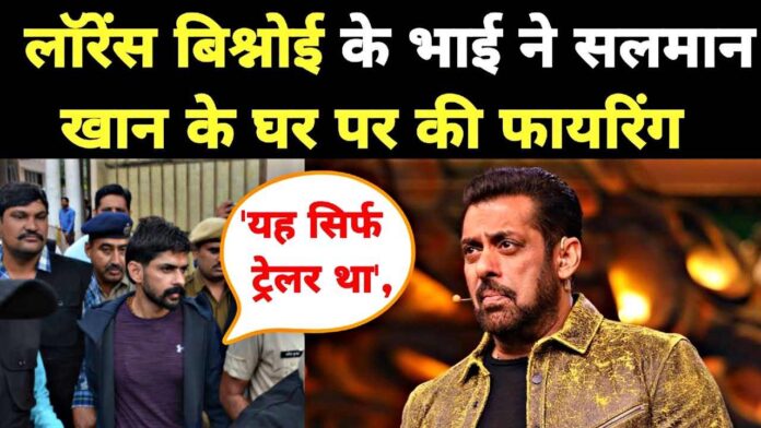 Salman Khan House firing Salman Khan के घर के बाहर फायरिंग, सामने आया Lawrence Bishnoi Connection