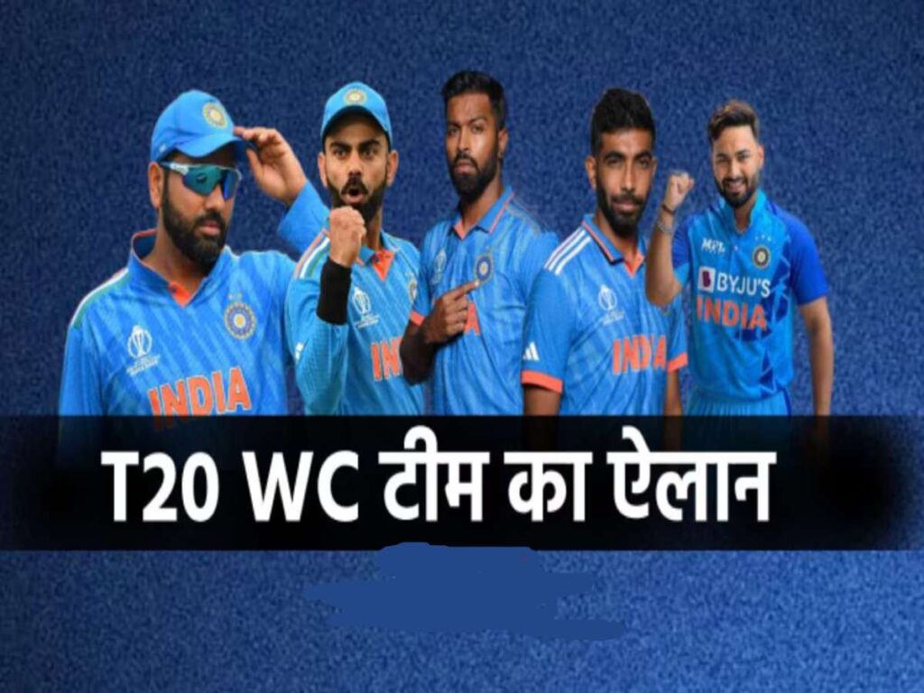 T20 World Cup 2024 List
