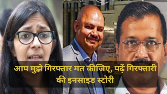 AAP MP Swati Maliwal case