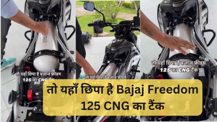 Bajaj Freedom 125 CNG BIKE 2024