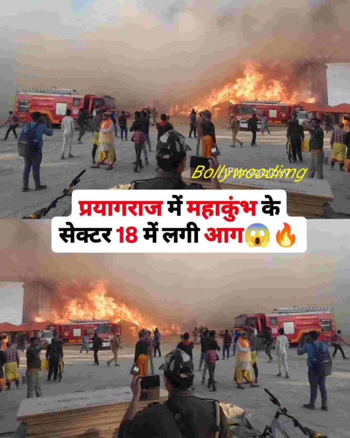 Fire At Maha Kumbh