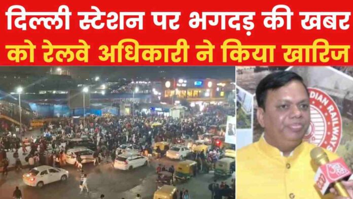 New Delhi Railway Station Stampede