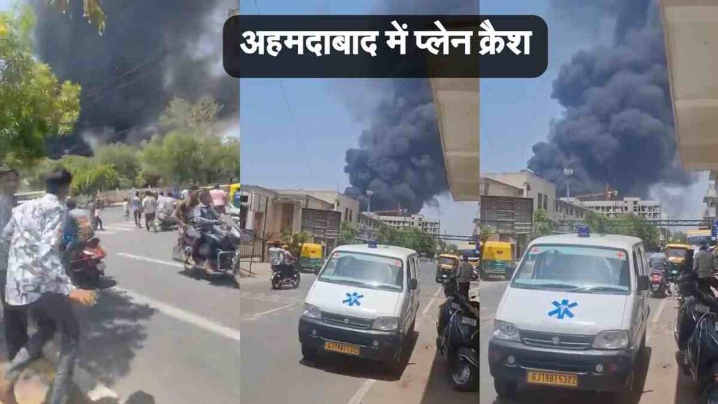 Ahmedabad Plane Crash