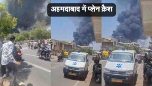 Ahmedabad Plane Crash