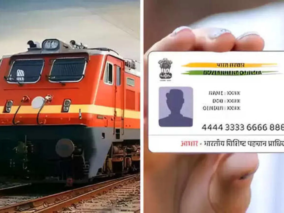 टिकट बुकिंग में बदलाव, रेलवे ने आधार वेरिफिकेशन किया अनिवार्य