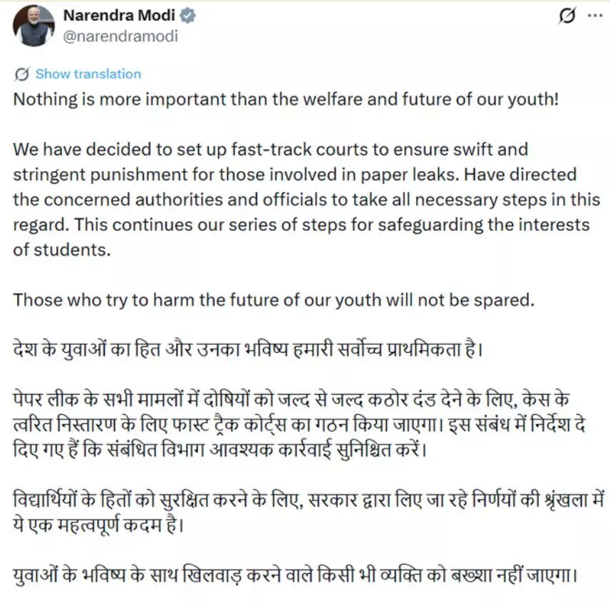 PM Modi on Paper Leak